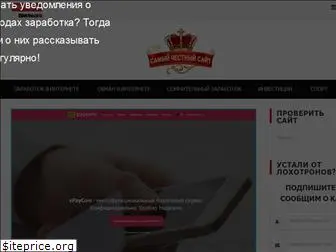 bez-lohotrona.ru