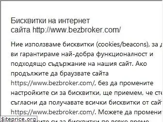 bezbroker.com