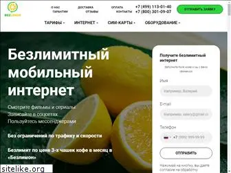 bezlimon.ru