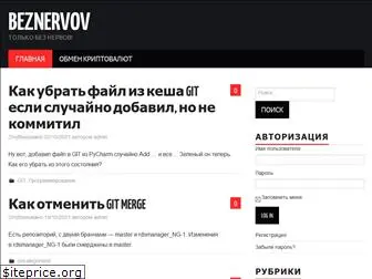 beznervov.com