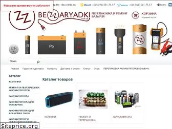 bezzaryadki.com.ua