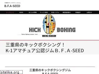 bfaseed.jp