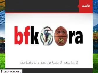 bfkoora1.blogspot.com