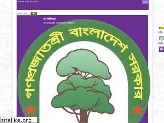 bforest.gov.bd