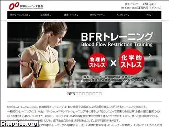 bfr-trainers.jp