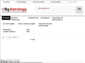 www.bg-astrology.net website price