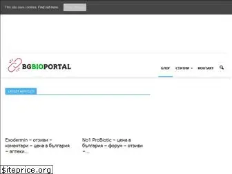 bg-bioportal.com