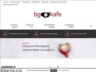 bg-kafe.com