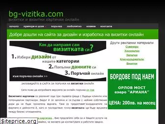 bg-vizitka.com