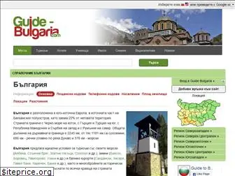 bg.guide-bulgaria.com
