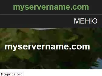 bg.myservername.com