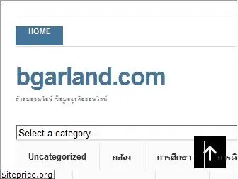 bgarland.com