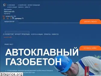 bgazobeton.ru