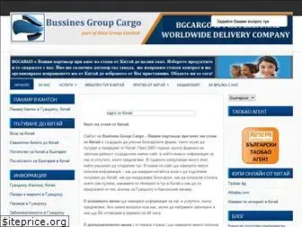 bgcargo.com