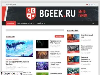 bgeek.ru