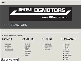bgmotors.jp