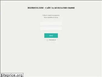 bgobiava.com