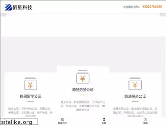 bgongzheng.com
