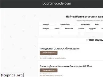 bgpromocode.com