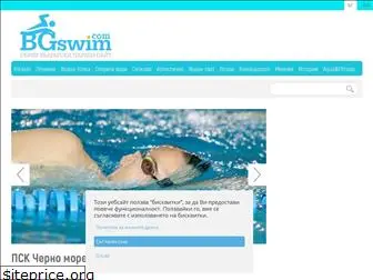 bgswim.com