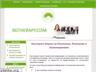 bgtherapy.com