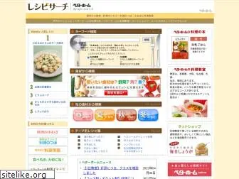 bh-recipe.jp
