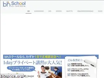 bh-school.net