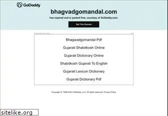bhagvadgomandal.com