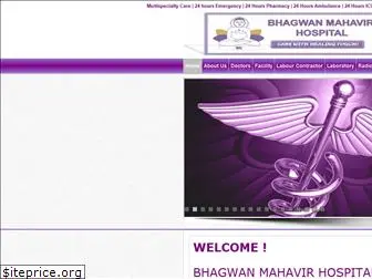 bhagwanmahavirhospital.com