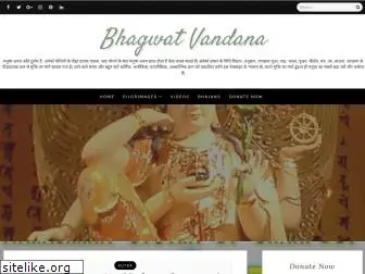 bhagwatvandana.blogspot.com