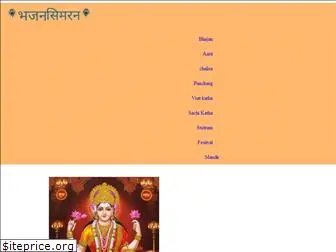 bhajansimran.com
