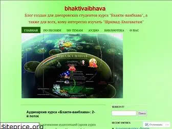 bhaktivaibhava.wordpress.com