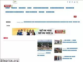 bharat24live.com