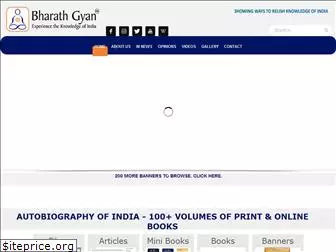 bharathgyan.com