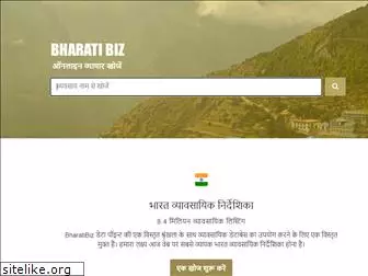bharatibiz.com
