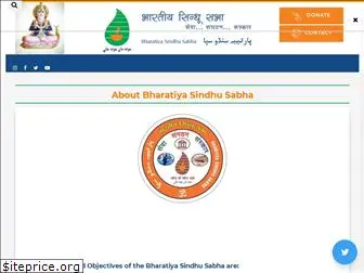 bharatiyasindhusabha.org