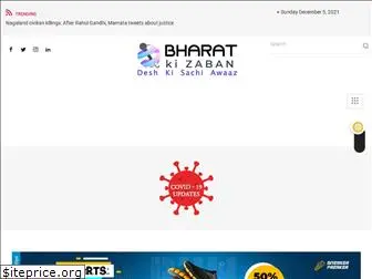 bharatkizaban.com