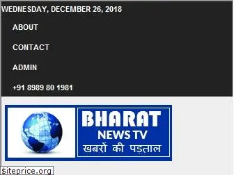 bharatnewstv.in