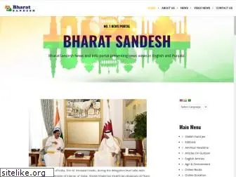 bharatsandesh.com
