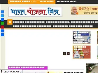 bharatyojanamitra.com