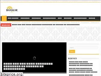 bhaskarjagat.com