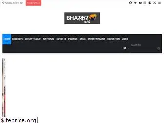 bhaskarworld.com