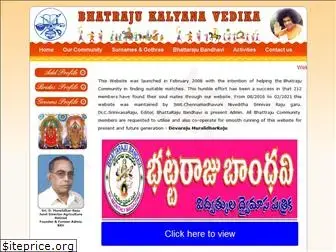 bhatrajukalyanavedika.com