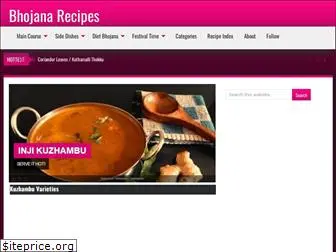 bhojanarecipes.com