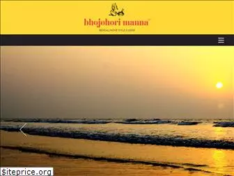 bhojohorimanna.com