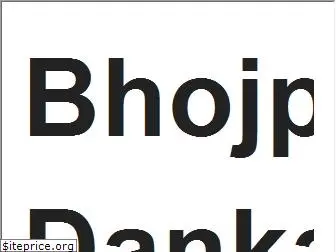 bhojpuridanka.blogspot.com