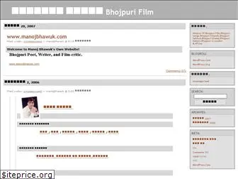 bhojpurifilm.wordpress.com