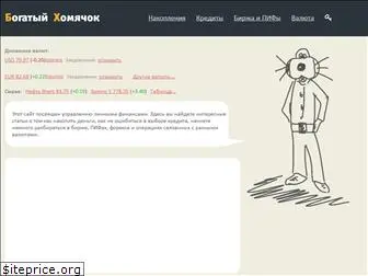 Богатый хомячок курс евро decentralized crypto exchange