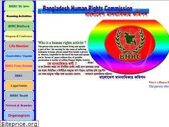 bhrc-bd.org