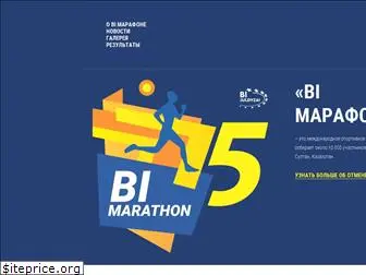 bi-marathon.kz